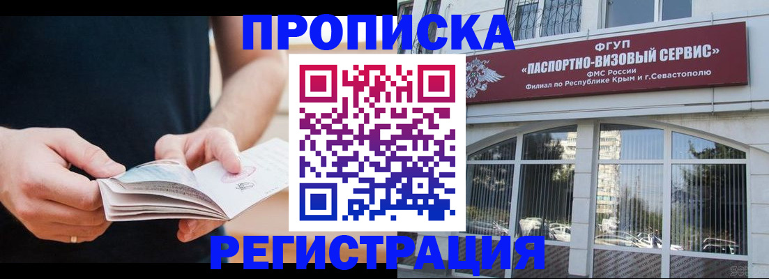 временная регистрация адрес в Почепе