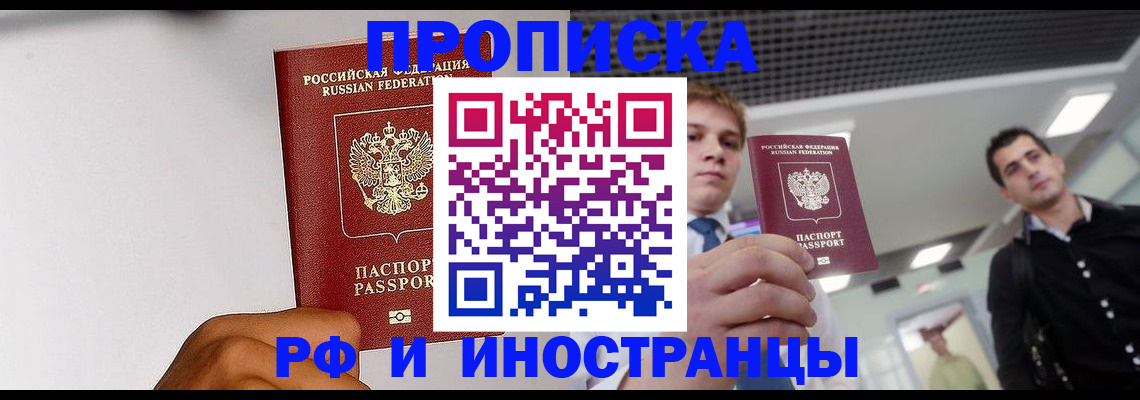 временная регистрация для всех в Почепе