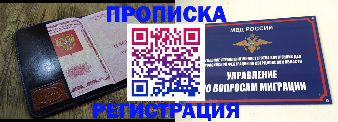 прописка для военкомата в Почепе