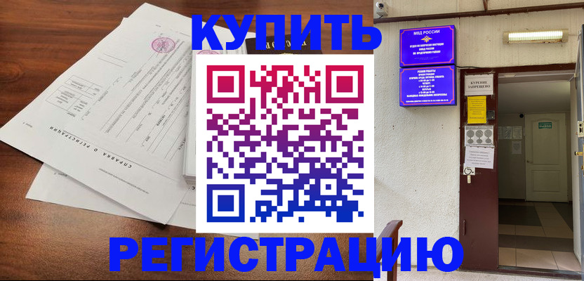 регистрация для школы в Почепе