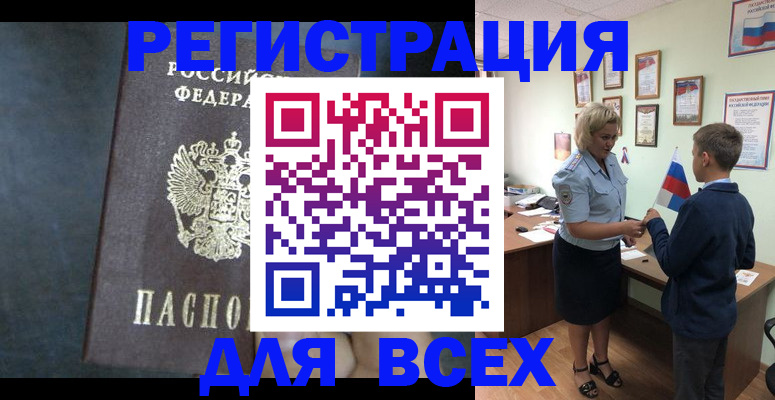 регистрация для дет. сада в Почепе