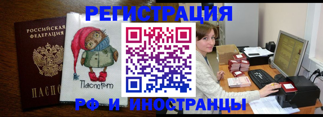 где прописаться в Почепе